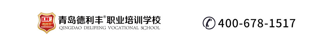青岛德利丰影视后期培训学校
