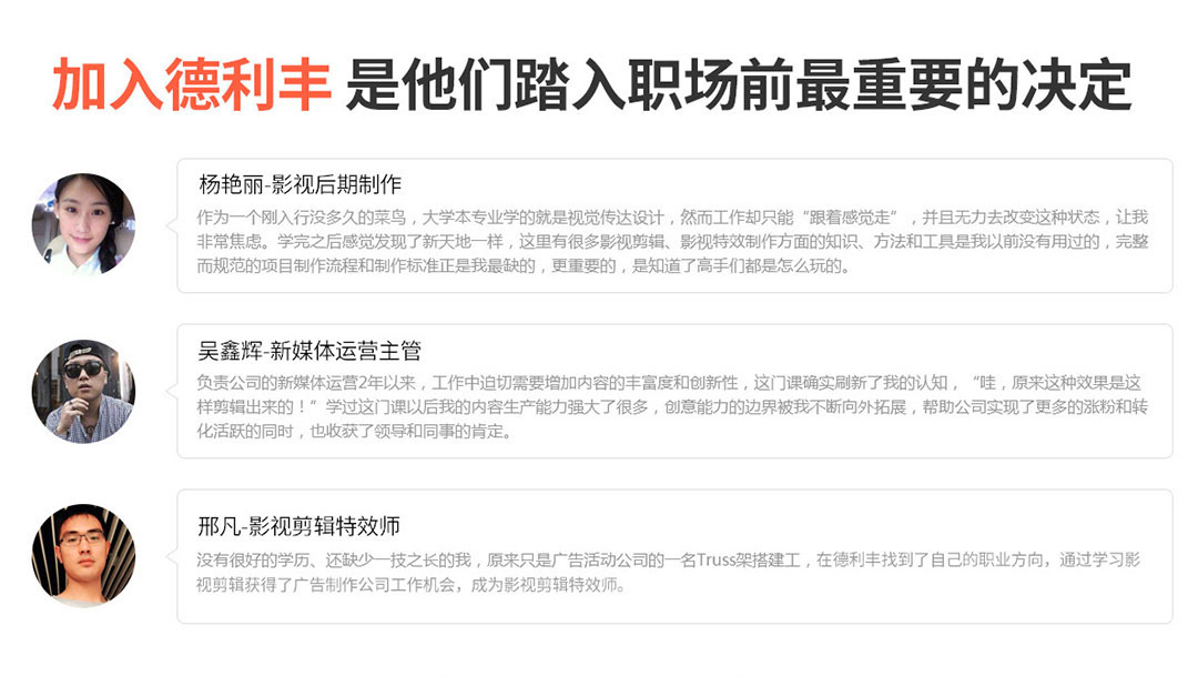 影视后期培训机构
