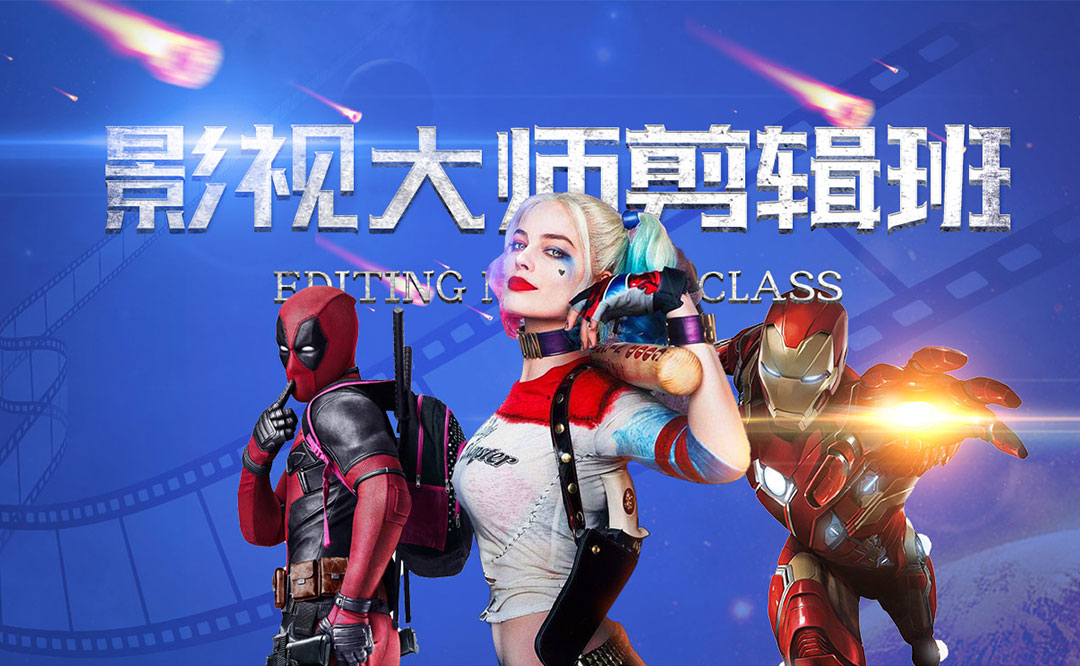 青岛德利丰影视后期培训学校-影视后期培训_影视制作培训