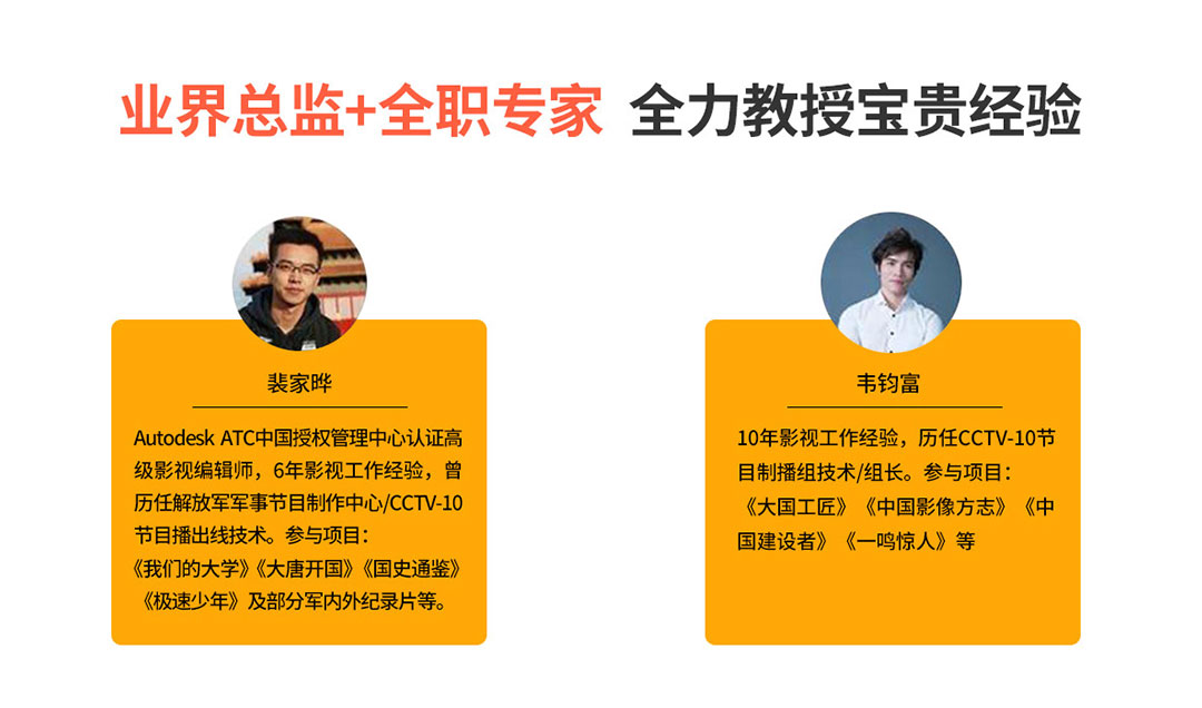 影视后期培训_影视制作培训_影视剪辑培训