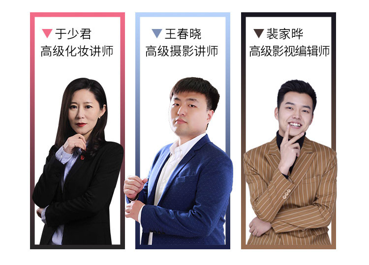 青岛直播电商培训