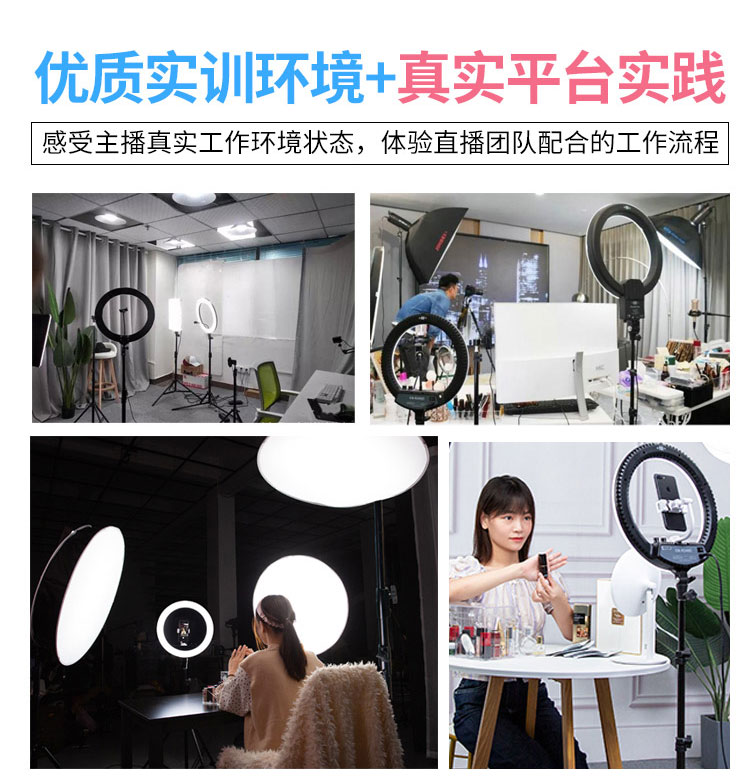 青岛直播培训学校-青岛直播培训班